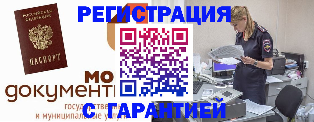 прописка гарантия в Лысьве